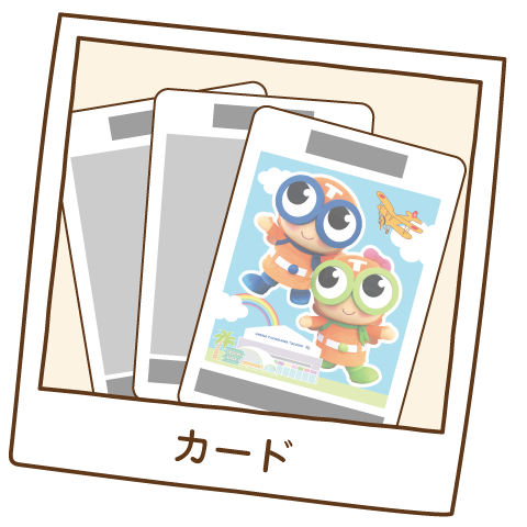 カード