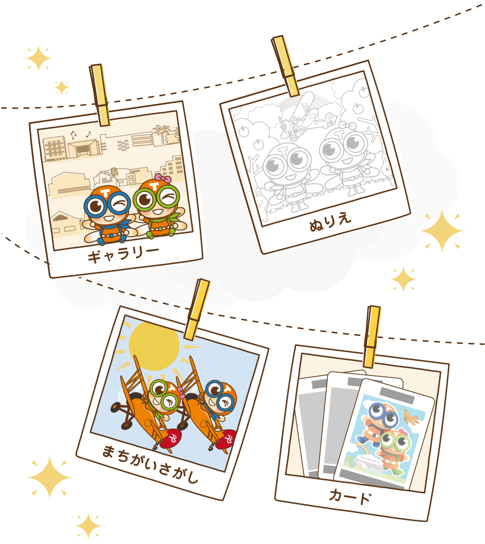 ギャラリー、ぬりえ、まちがいさがし、カード
